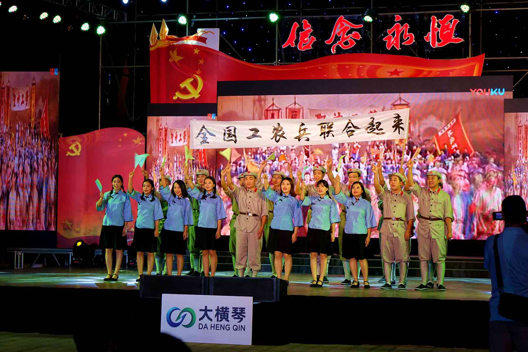 庆祝中国共产*成立九十七周年文艺晚会